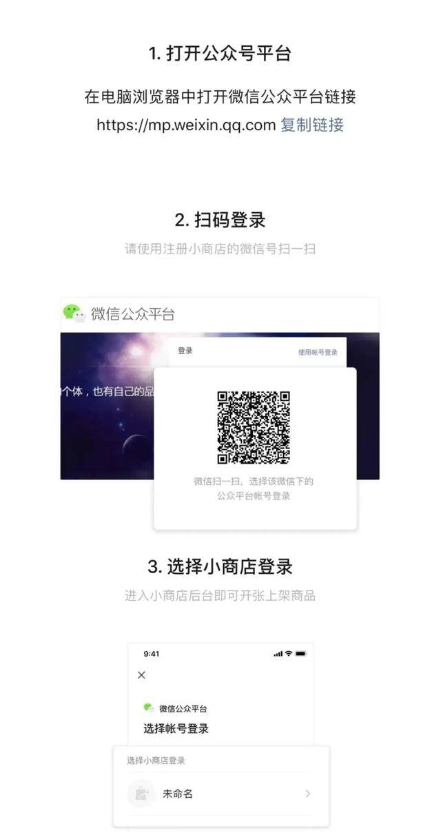 微信小商店可以挂外链接吗（微信小商店可以赚钱吗）