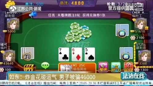 (2分钟介绍)“打牌金花开船最先进的仪器设备“推荐8个购买渠道