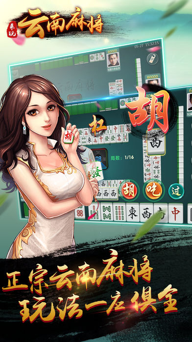 云南默默麻将开挂方法（文山默默麻将）