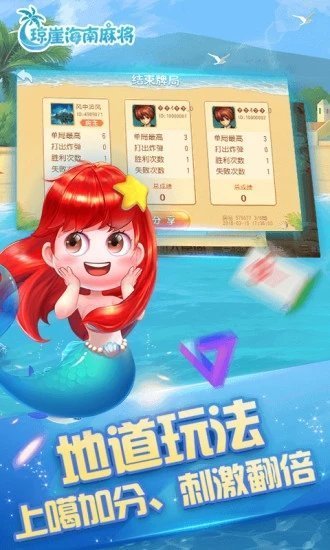 琼崖海南麻将挂苹果（琼崖海南麻将ios）