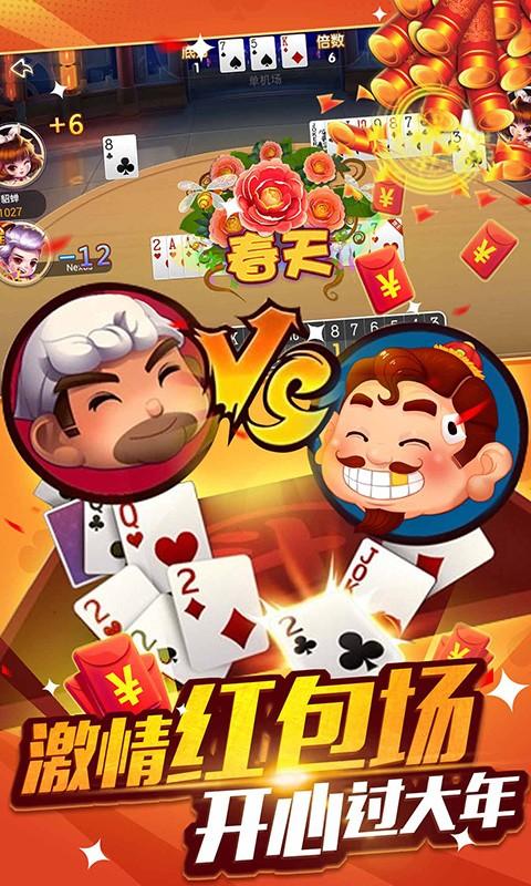欢乐斗地主好有房透视（欢乐斗地主透视购买）