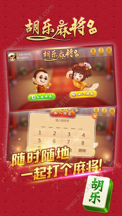 邯郸胡乐怎么开挂（邯郸胡乐麻将神器挂）