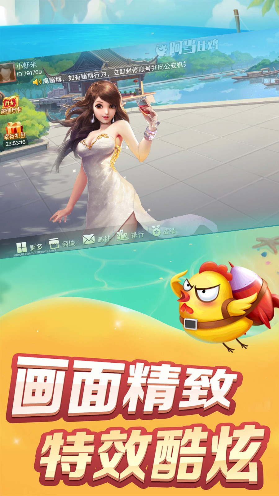 阿当比鸡有没有开挂（阿当比鸡正版下载）