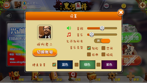 大庆兴动麻将挂（大庆兴动麻将下载）