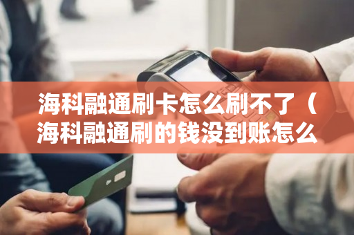 科乐有挂没（科乐平台怎么收费）