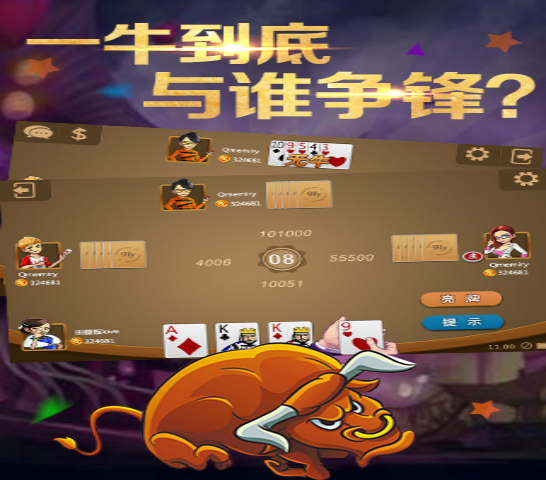斗牛游戏怎么开挂视频讲解（斗牛软件开挂视频教程）