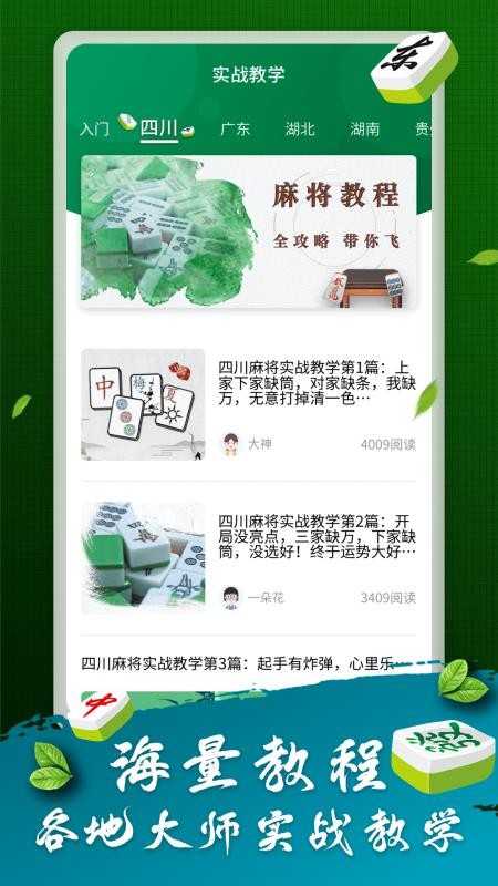 玩家必备教程哈灵麻将外卦神器下载安装通用版!其实确实有挂的