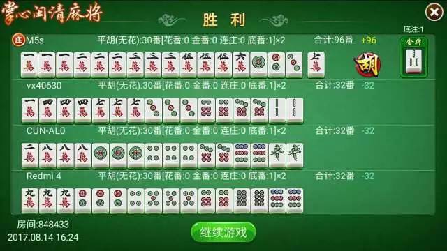 诸暨麻将翻财神有没有挂（诸暨麻将翻财神微信群）