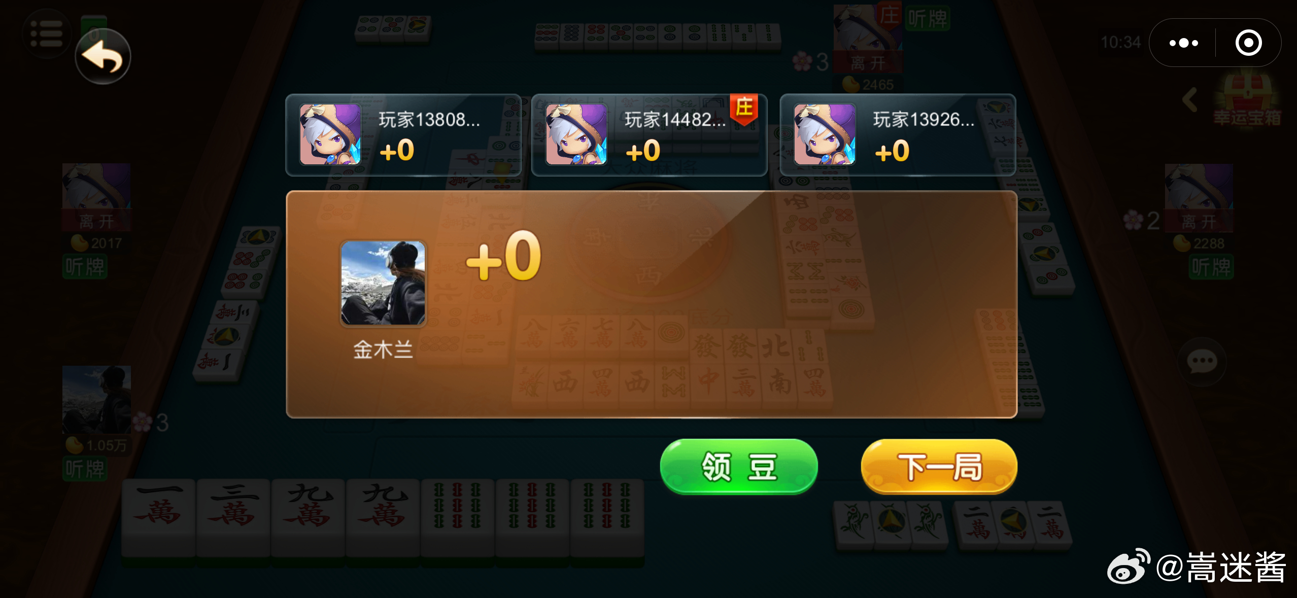 分享决窍“中至吉安麻将开挂”-太坑了原来有挂