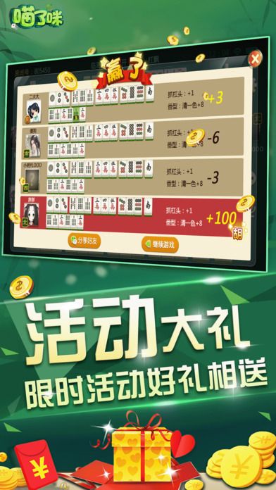 临海麻将有卖开挂的吗多少钱（临海麻将基本玩法）