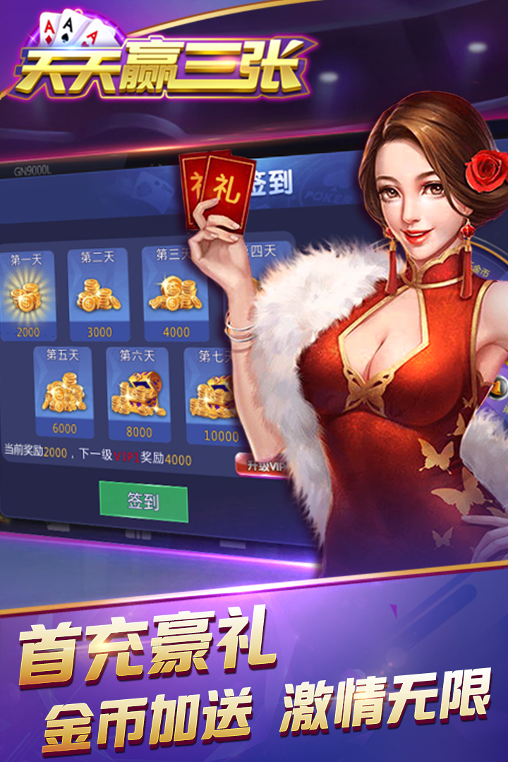天赢赢三张出牌规律（天天赢三张安卓版）
