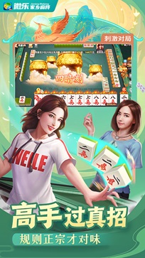 PG麻将胡了如何开挂（pg麻将胡了假不假）