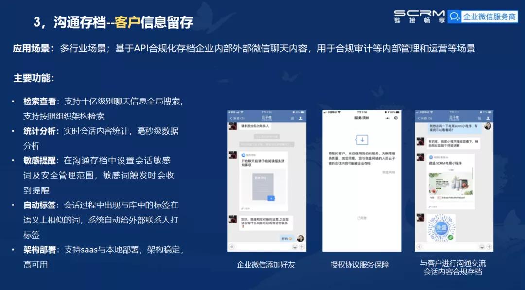企业微信视频挂商品链接（企业微信怎样挂商品链接）