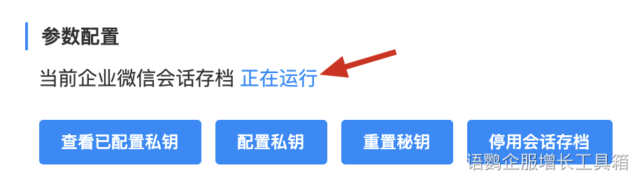 企业微信视频挂商品链接（企业微信怎样挂商品链接）