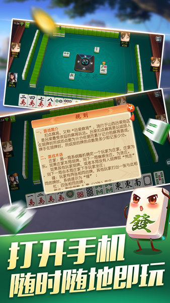 山西麻将扣点挂（山西麻将扣点点开挂视频）