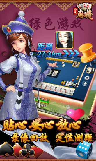 厉害了! 微信真人天天麻将规律-哔哩哔哩 