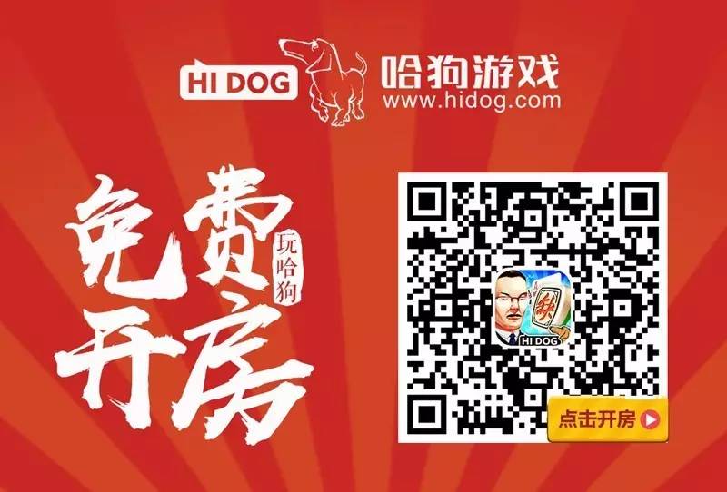 哈狗有没有开挂（哈狗游戏能开挂吗）