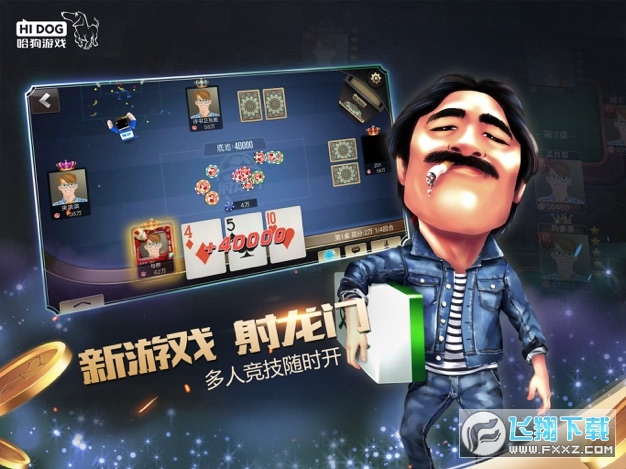 哈狗有没有开挂（哈狗游戏能开挂吗）
