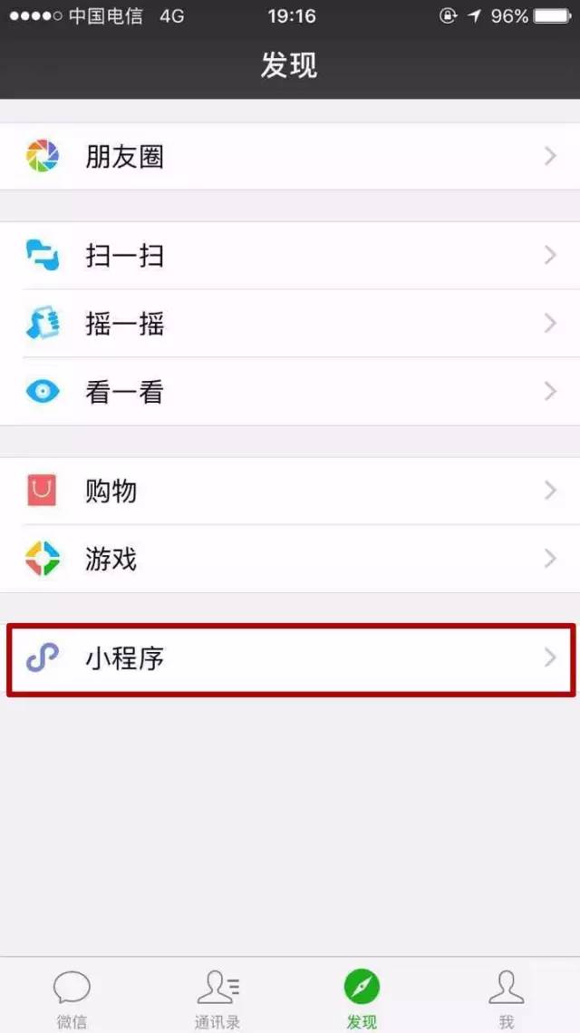 (2分钟介绍)“微信小程序开挂工具下载—真实可以装挂