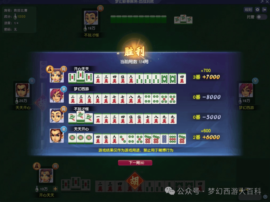 玩家必备教程小程序雀神麻将的挂多少钱(确实有挂)-知乎