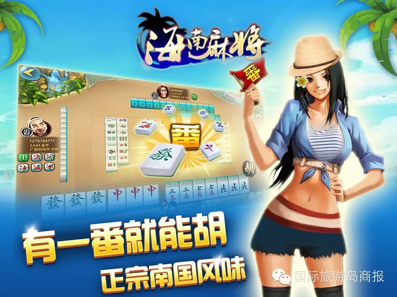 详细说明“微乐海南麻将系统发牌控制规律-哔哩哔哩 