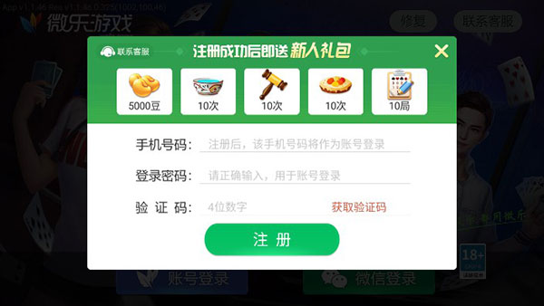 微乐家乡麻将能代挂吗安卓（微乐家乡麻将小程序有挂吗）