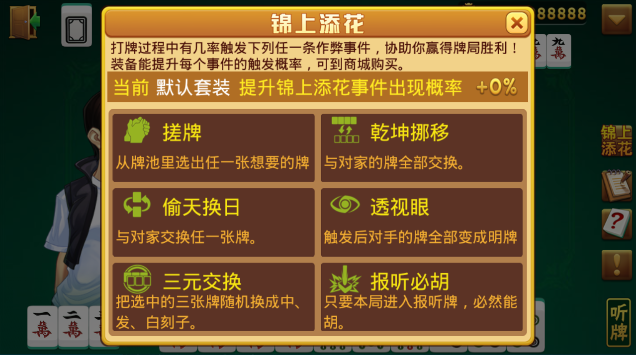 详细说明“微信上的雀神麻将有挂吗—真实可以装挂
