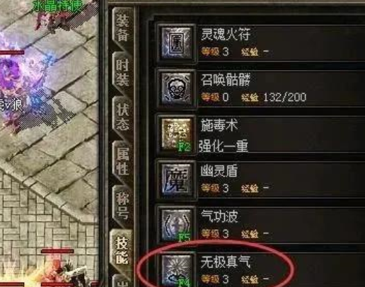 传奇盛世如何挂无极真气（传奇盛世神器怎么弄）