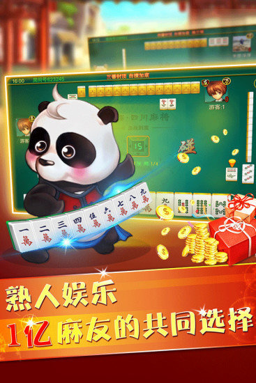 火爆全网!熊猫麻将有没有软件可以看到对方牌!其实确实有挂的