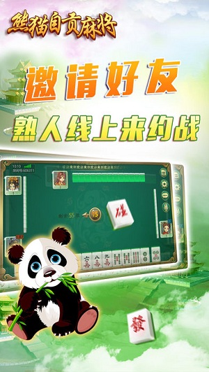 火爆全网!熊猫麻将有没有软件可以看到对方牌!其实确实有挂的