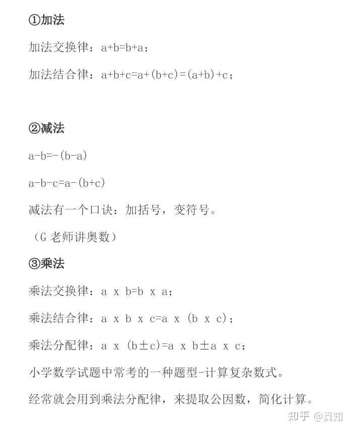 数学计算三公规律（数学三算是指什么）