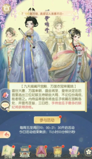 盛世芳华明争暗斗地图透视（盛世芳华过关攻略）