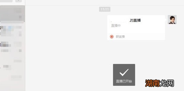 微信直播间挂群链接怎么弄（在微信群直播）