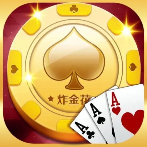 炸金花游戏有挂卖吗（炸金花的游戏叫什么）
