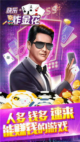 炸金花游戏有挂卖吗（炸金花的游戏叫什么）