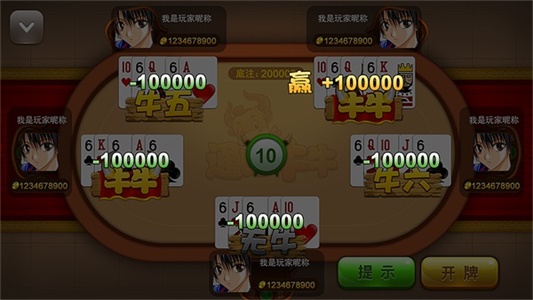 关于斗牛开挂免费（斗牛开挂神器）
