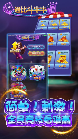 知己斗牛怎么开挂（手机斗牛怎么开挂免费下载）