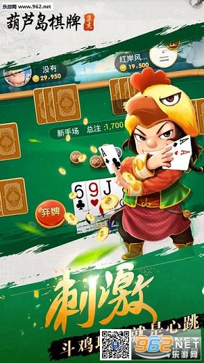 葫芦岛麻将下挂免费（葫芦岛麻将下载安装）