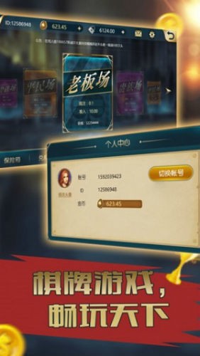 腾威互娱透视手机版（腾威集团）