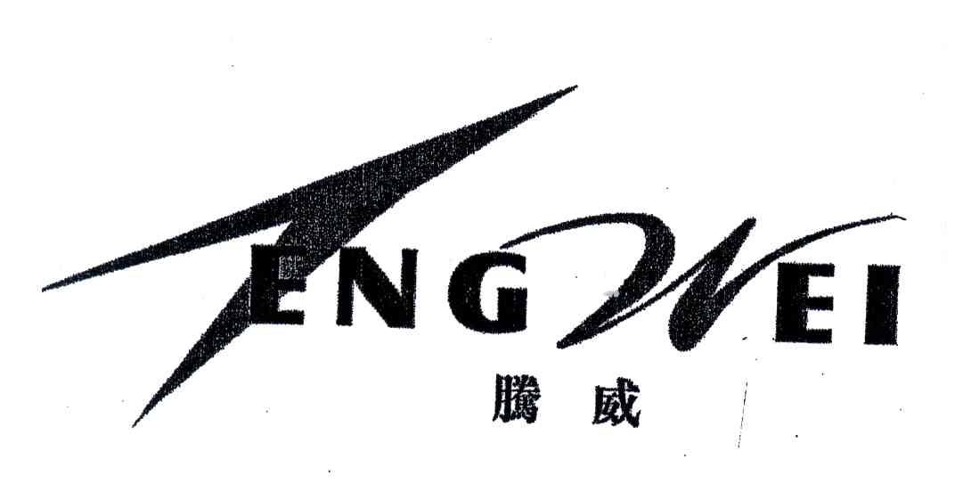 腾威互娱透视手机版（腾威集团）