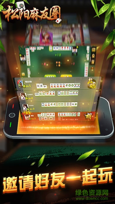 政和朋朋麻将挂（朋朋麻将政和app）