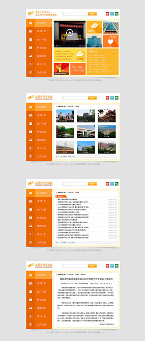 凉山网页设计挂科怎么办（网页设计学校官网）