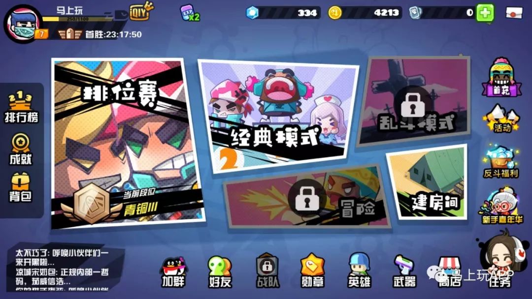 竞技联盟德州扑克开挂（竞技联盟德州下载官网）