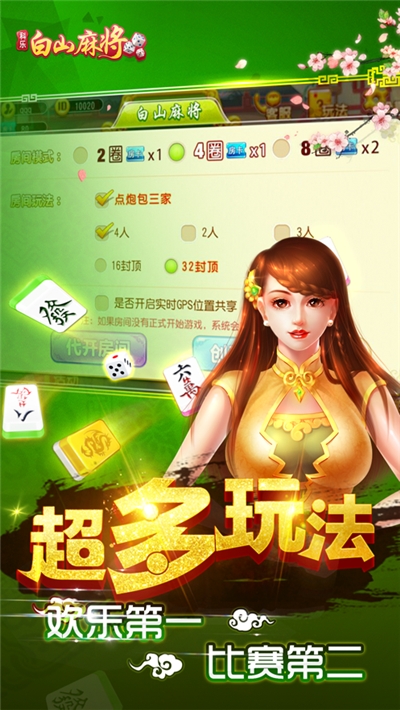 长春科乐两人麻将有挂吗（科乐长春麻将到底有没有挂）