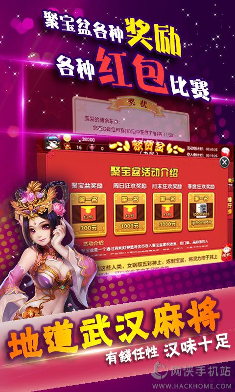 手机网上麻将挂的（手机麻将挂到底在哪里购买）