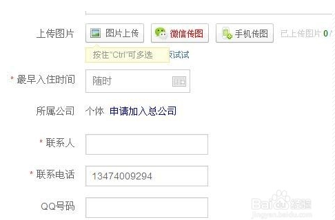 58同城挂房子出租信息（58同城挂房子出租怎样操作）