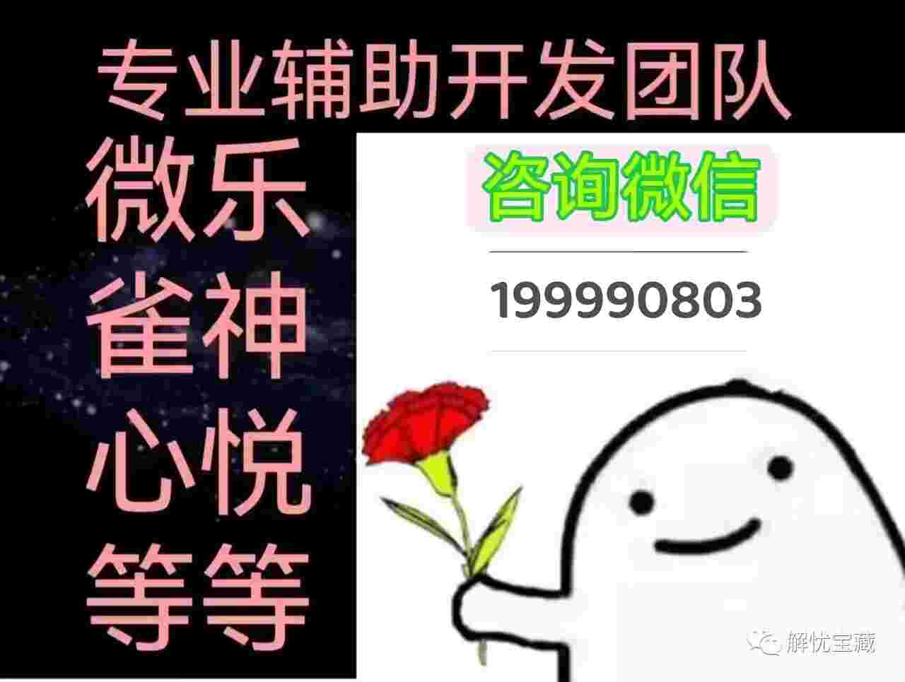 5分钟教会你“微乐捉鸡麻将必赢是真的吗”(确实是有挂)-哔哩哔哩
