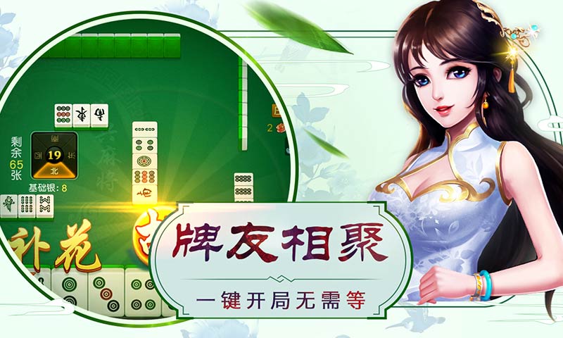 温州麻将游戏推荐女生开挂（温州麻将的玩法）