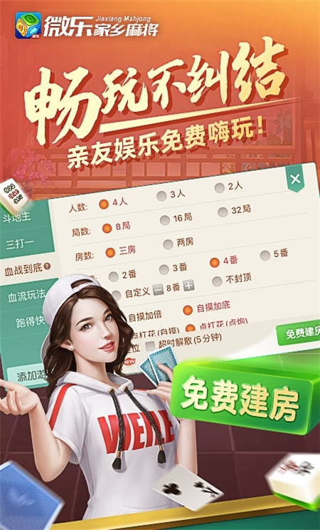 微乐麻将怎么发现有没有挂（怎么发现微乐麻将开挂）