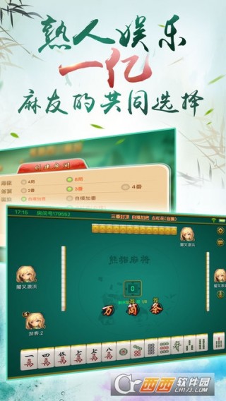 3分钟教你科普“熊猫麻将外卦神器下载安装—真实可以装挂